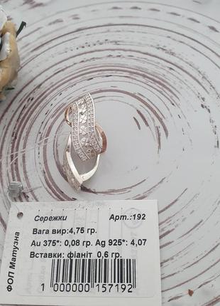 Комплект серебряный кольцо и серьги с золотыми лепестками клевера и белыми фианитами8 фото