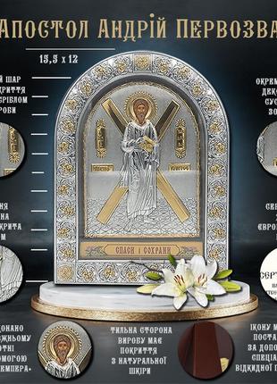 Апостол андрей первозванный икона 15,5x12см серебряная икона под стеклом2 фото