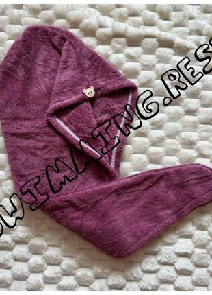 Полотенце - чалма , тюрбан для сушки волос , полотенце для головы сливовий