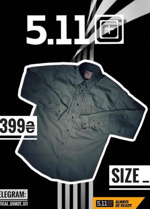 Сорочка кітель тактична 5.11 tactical l