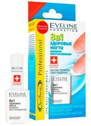 Засіб для нігтів здорові нігті eveline cosmetics 8в1 nail therapy 12 мл