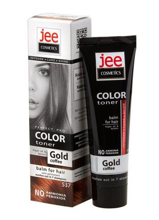 Бальзам тонувальний для волосся jee cosmetics 537 кавово-золотистий 150 мл