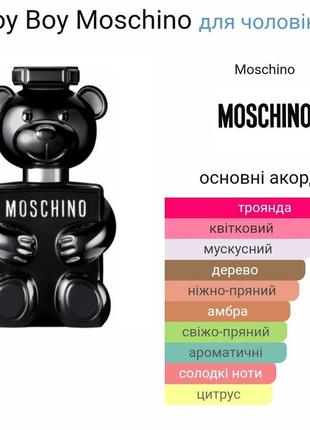 Moschino toy boy2 фото