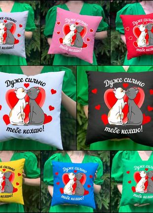 Подушка з принтом- дуже сильно тебе кохаю