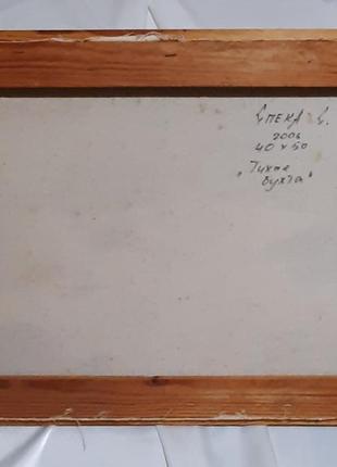 Картина нарисована масляными красками " тихая бухта" с автографом автора. крым