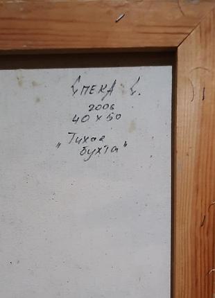 Картина нарисована масляными красками " тихая бухта" с автографом автора. крым