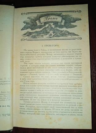 Олександр дюма роман "записки врача" (жозеф бальзамо) 1 том7 фото