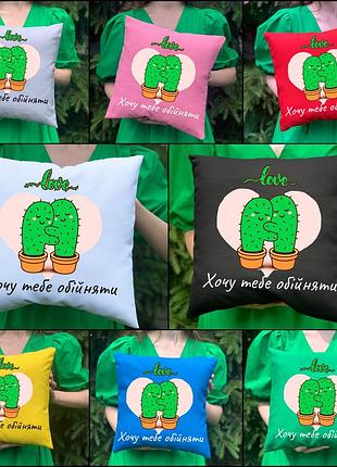 Подушка з принтом- хочу тебе обійняти