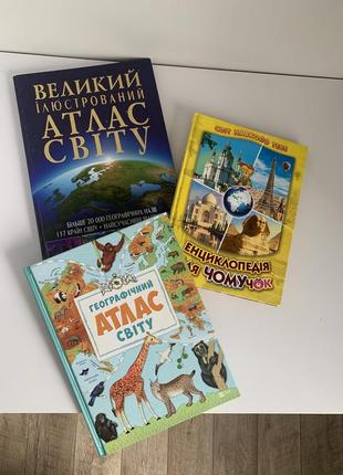 Книга,книжка,енциклопедія,энциклопедия,тварини,животные4 фото