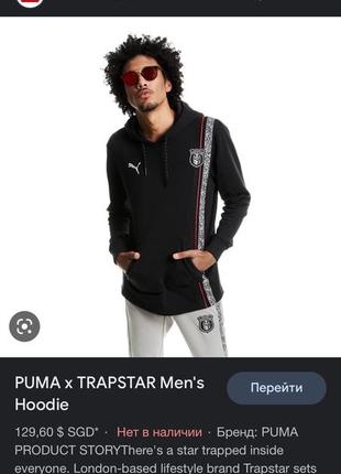 Крутой худи puma trapstar3 фото