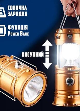 Фонарь-лампа topa аккумуляторный светодиодный для кемпинга с солнечной панелью 12 led+1 w  220v