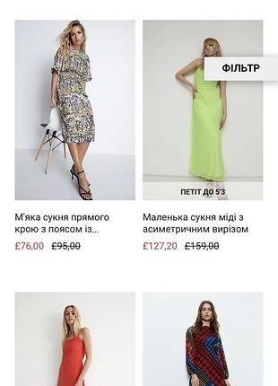 Красивое платье warehouse 2