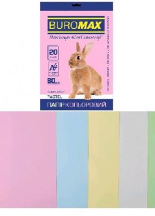 Набір паперу д/друку кольор. а4    5кол. 20арк buromax 2721220-99 мікс pastel 80г/м2 (1/150)