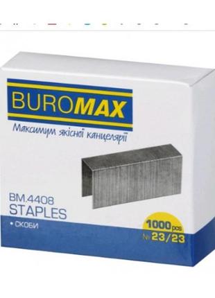 Скобы к степлеру buromax 4408 (№23/23) 1000шт люкс (1/10/100)