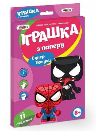 Набір для творчості  іграшка з паперу 202-14 супер павуки  strateg  в коробці 37*24*1.5 см