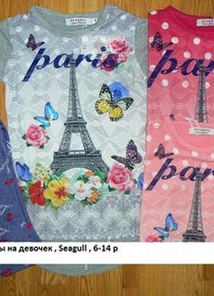 Набір-двійка для дівчаток, seagull, 6,8,10 р