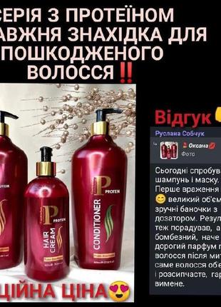 Протеїновий шампунь для волосся rain, 800 мл (супермега об'єм!!!)