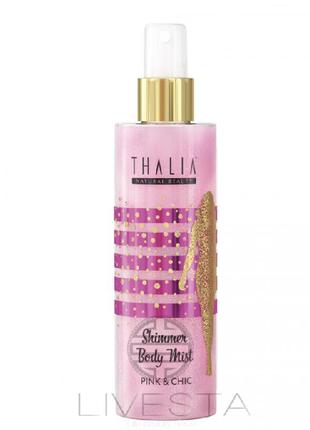 Спрей-шимер для тіла pink&chic thalia, 200 мл