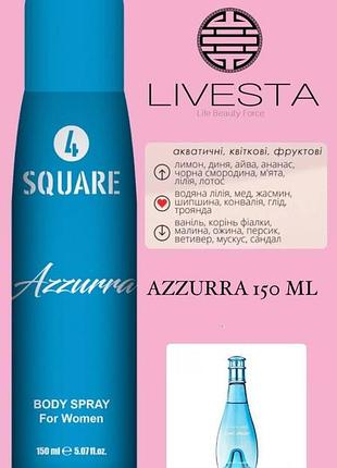 Жіночий дезодорант-спрей 4 square azzura, 150 мл (davidoff - cool water)