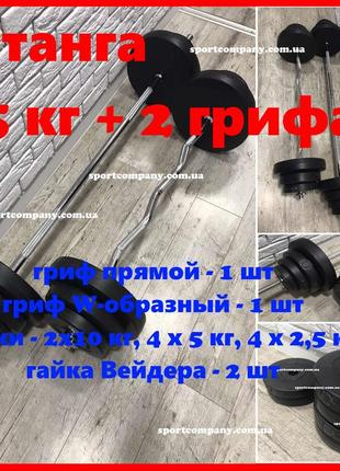 Штанга 65 кг с двумя грифами прямой и w-образный разборная для дома композитная домашняя спортивная наборная