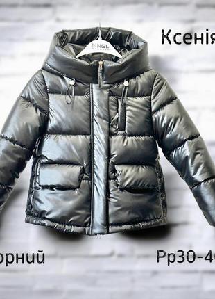 Зимняя черная короткая детская теплая куртка для девочки