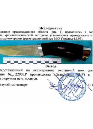 Ніж для полювання і риболовлі барнаул , з рукояттю з набірної шкіри + ексклюзивні фото3 фото