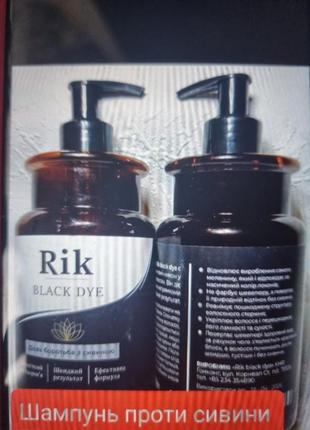 Шампунь против седины