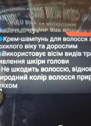 Шампунь против седины