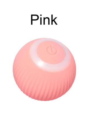 Смарт іграшка обертовий м'ячик для котів і маленьких собак smart cat ball toys pink. іграшка для кішки