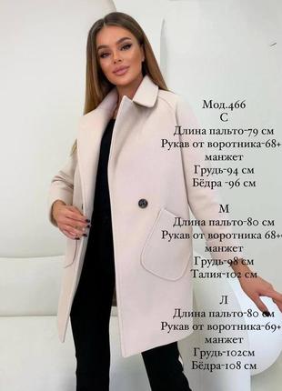 Пальто різні кольори9 фото