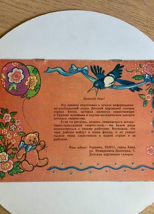 Ирина плаксина: "ленивая аленка"/киев/1993/винтаж8 фото