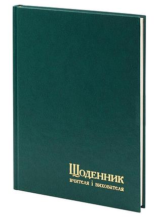 Щоденник вчителя і вихователя а5, зелений, 112 аркушів, лінія, тверда обкладинка, баладек