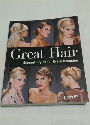 D.biton great hair 62 стилі укладки волосся  з фото - 978-1-4027-4736-6