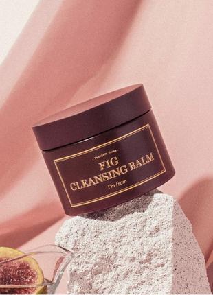 Гідрофільний щербет з інжиром i’m from fig cleansing balm 100ml