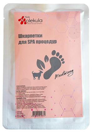 Шкарпетки molekula для spa процедур