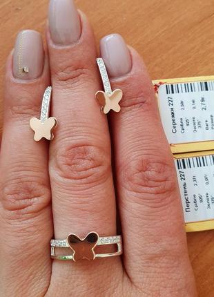 Набор серебряный с золотыми напайками бабочками и белыми цирконами