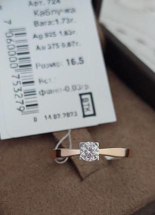 Серебряное кольцо с золотом и фианитом