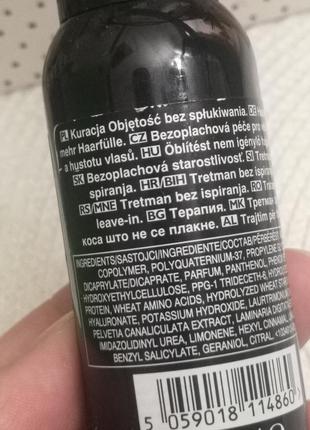 Сыворотка для придания объема волосам 100 мл мл мейка объема не требует смывания