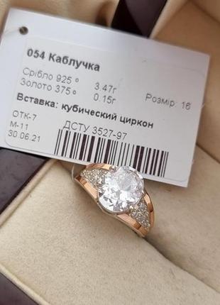 Серебряное кольцо с золотыми пластинами и крупным цирконом10 фото