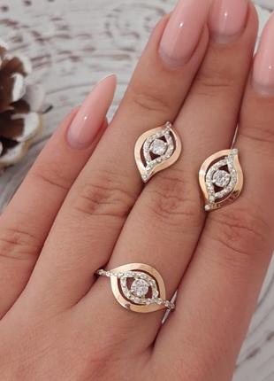 Комплект кольцо и серьги серебряный бали с золотом и фианитами1 фото