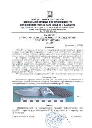 Ніж викидний кіготь 3, бокового викиду зі зручним запобіжником6 фото