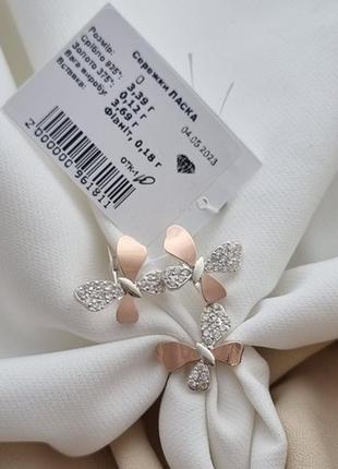 Серебряный набор з золотыми пластинами и фианитами бабочки ласка