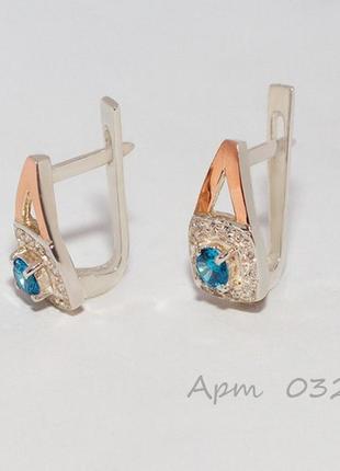 Серьги серебряные 925 пробы с накладками золота 375 пробы.