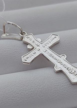 Срібний хрестик з розп'яттям православний2 фото