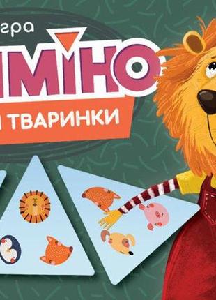 Настольная игра триміно. веселі тваринки (4+)