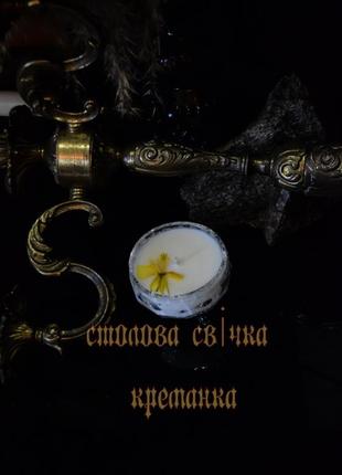 Винтажная свеча креманка столовый соевый воск1 фото