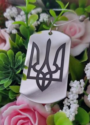 Жетон підвісок срібний з гербом україни та гравіюванням