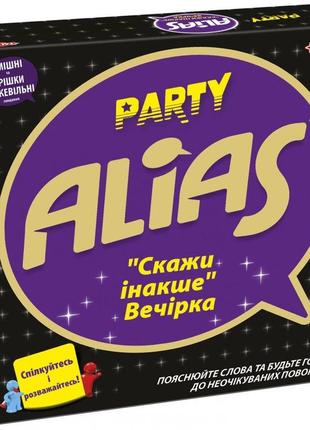 Настільна гра alias party "скажи інакше. вечірка"