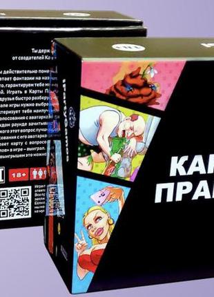 Настольная игра карты правды