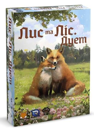 Настольная игра лис та ліс. дует (the fox in the forest duet)